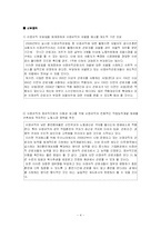 [사회복지] 문국현 후보의 사회복지공약 분석-5