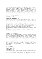 [정보사회] 지적재산권과 정보공유운동-11