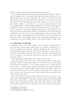 [정보사회] 지적재산권과 정보공유운동-14
