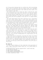 [정보사회] 지적재산권과 정보공유운동-15