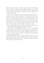 [보훈] 한국 보훈복지정책의 문제점과 활성화 방안-19