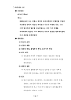 [형사소송법]북부지원 공판과정 견학-4