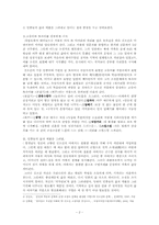 [현대문학]김소진 소설 연구-`작가정신`으로 본 김소진의 소설쓰기-2