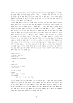 [현대시인론]찢겨진 몸의 변주곡 - 김혜순의 시세계-4