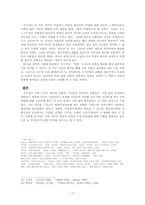 [현대시] 김수영의 시론과 시세계-17