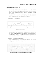 [교양] 멀티미디어 shockwave 보고서-14