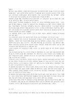 [교양] 박정희생애-7
