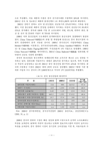 [정보통신]  한국 기업의 중국 이동통신시장 진출전략-15