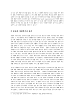 [사회복지] 한국종교의 사회복지문제점과 과제fp-4