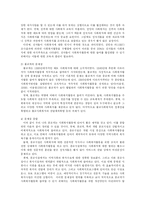[사회복지] 한국종교의 사회복지문제점과 과제fp-15