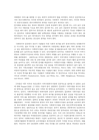 [사회복지] 한국종교의 사회복지문제점과 과제fp-18