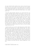 [사회복지] 한국종교의 사회복지문제점과 과제fp-19