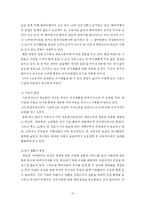 [레포츠경영론] 국내 승마현황과 미래 전망-10
