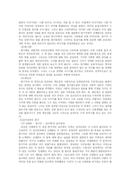 [텔레비전 드라마] `파리의 연인` 비평 -장르, 페미니즘, 산업 중심으로-14