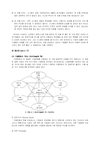 [물류] 물류기업 경영전략 분석에 적합한 모델-9