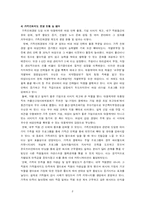 [경영학] 대웅제약의 가족친화경영-8