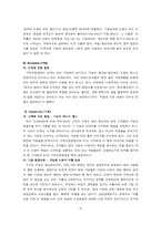 [경영학] KT 가족친화경영-15