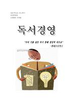 [경영학] 독서경영 -현대오일뱅크-1