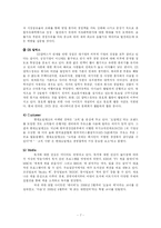 [경영학] 독서경영 -현대오일뱅크-7