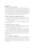 [경영학] 독서경영 -현대오일뱅크-8