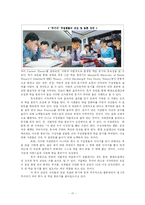 [경영학] 독서경영 -현대오일뱅크-17