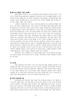 [경영학] 독서경영 -현대오일뱅크-18