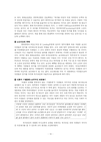 [경영학] 독서경영 -현대오일뱅크-19