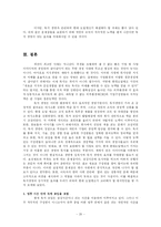 [경영학] 독서경영 -현대오일뱅크-20