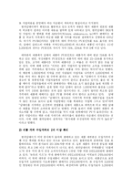 [유통학] 한국암웨이 네트워크 방식연구fp-11