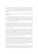 [사회복지] 한국복지국가의 문제점과 과제-12