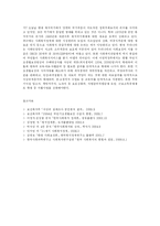 [사회복지] 사회복지정책 소득보장fp-13