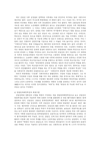 [방송대] 북한의정치체제와권력구조에대해논하시오fp-3