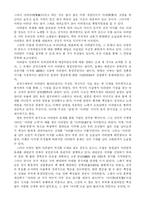 [한국, 대중가요, 생활사, 민요, 일제강점기, 가요시, 강남달] 한국의 대중가요와 생활사-5