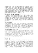 [방송대] 노인들의 자원봉사실태를 분석해 보고 그 문제점과 대처방안을 모색yu-8