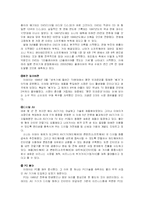 소니 SONY `이데이 노부유키` 실패한 리더-7