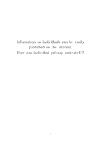 [인터넷 개인정보] [영문] How can individual privacy protected?-1