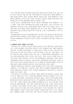 [인문, 문학, 국어국문] <겐지 이야기>와 <구운몽>에 나타난 인물조형과 편력형태 비교-15