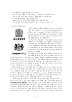 [인사행정론] 한국과 외국의 중앙인사위원회-4