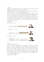 [인사행정론] 한국과 외국의 중앙인사위원회-10