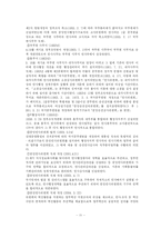 [인사행정론] 한국과 외국의 중앙인사위원회-11
