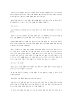 전두환 대통령 취임사 속의 정치언어 분석-7