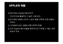 [경영전략] 애플(APPLE)의 경영혁신 성공사례-10