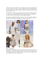[의상패션] [패션]2008 패션트렌드 및 패션산업 전망-8