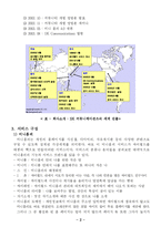 [국제경영] SK 커뮤니케이션즈 해외시장진출 -중국시장진출-4