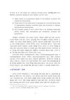 [사회문화]NGO의 경영과정-CIVICUS를 중심으로-5