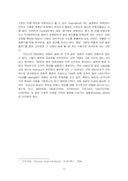 [사회문화]NGO의 경영과정-CIVICUS를 중심으로-9