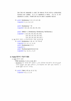 [수치해석] mathematica manual-5