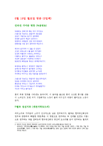 [감상문] 국악방송 감상문-6