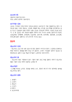 [감상문] 국악방송 감상문-14