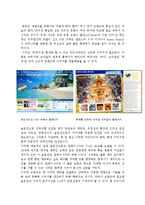 [관광학, 관광경영] The Outlook and Suggestion of Korean Tourism(한글)-5
